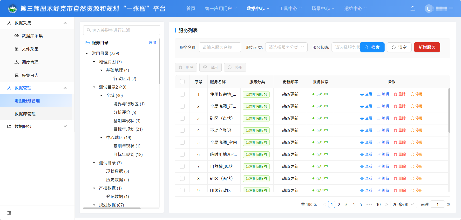 场景中心总入口