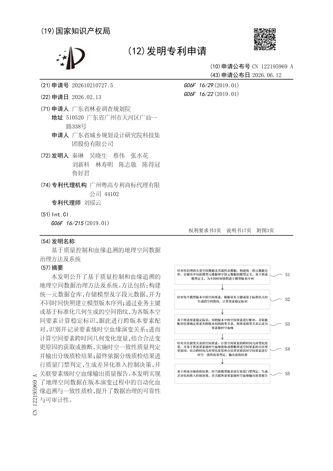 专利④说明书首页